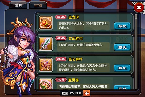 山海經(jīng)OL
