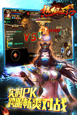 熱血之怒