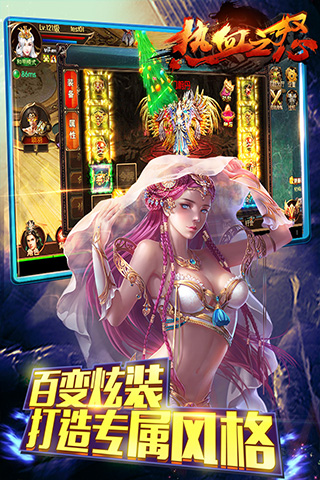 熱血之怒