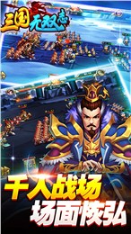 三國無雙志360版