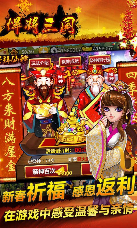 悍將三國百度版