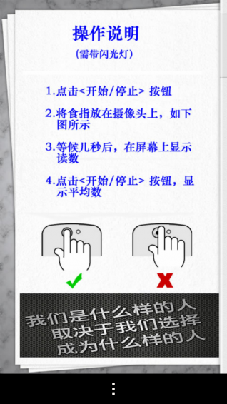 測心率儀