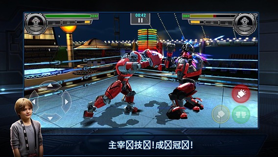 鐵甲鋼拳冠軍賽