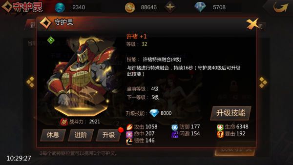 鎮(zhèn)魂街手游360版