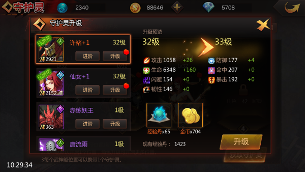 鎮(zhèn)魂街手游360版