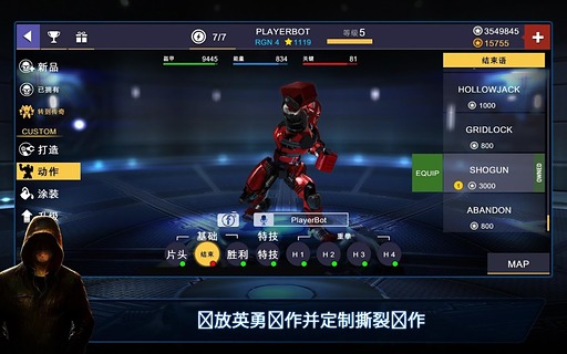 鐵甲鋼拳冠軍賽