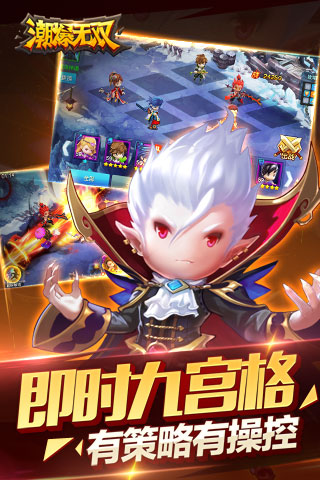 潮爆無雙