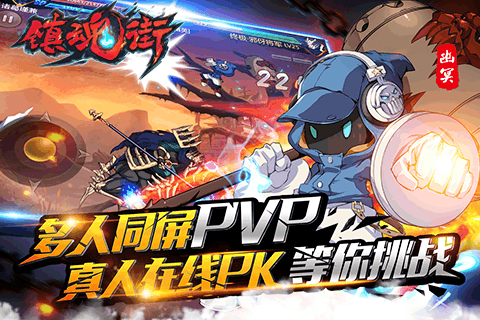 鎮魂街手游