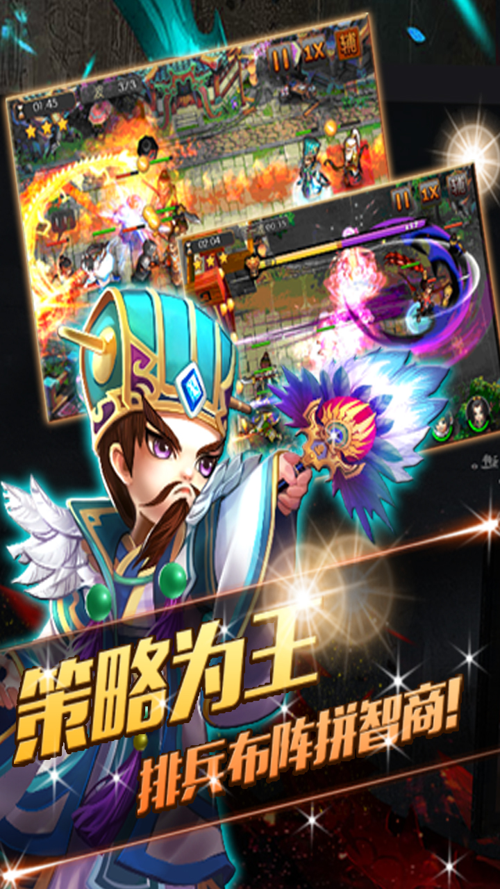亮有一計九游版