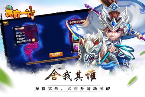 亮有一計(jì)360版
