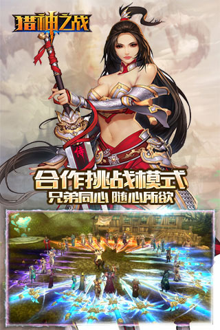 獵神之戰(zhàn)