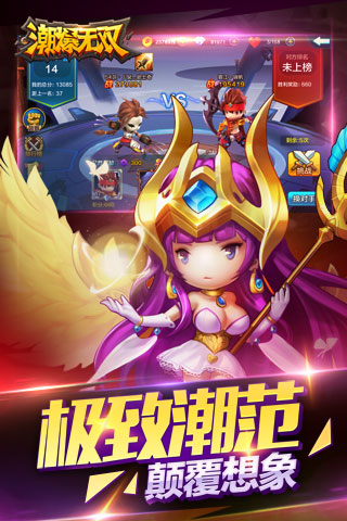 潮爆無雙