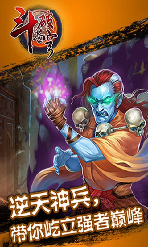 口袋苍穹手游百度版