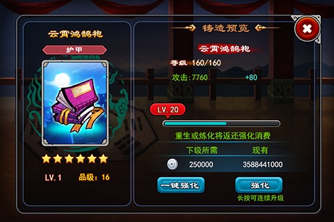 山海經(jīng)OL