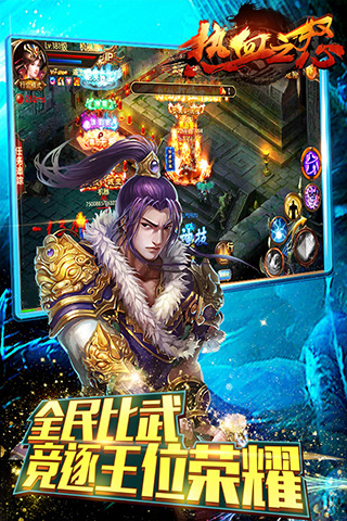 熱血之怒