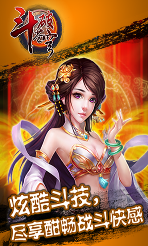 口袋苍穹手游百度版