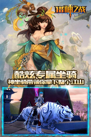 獵神之戰(zhàn)