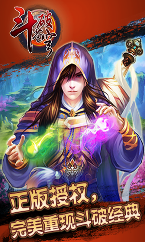 口袋苍穹手游百度版