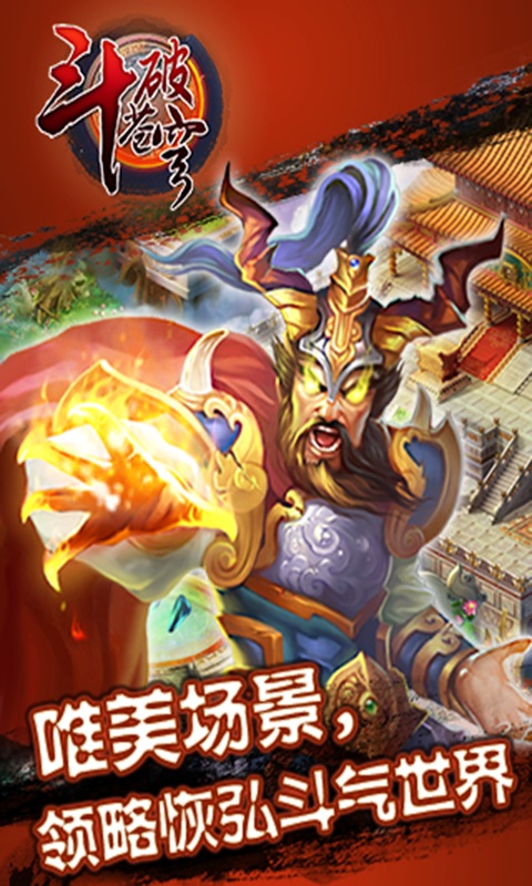 口袋苍穹手游百度版