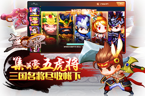 無雙飛將