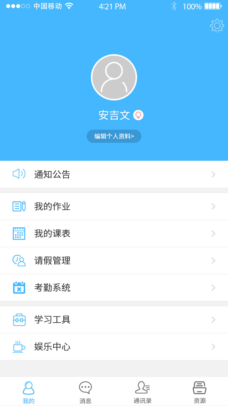 華南校園