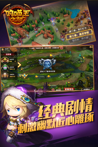 嗚喵王之怒