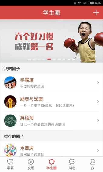 我要當學霸