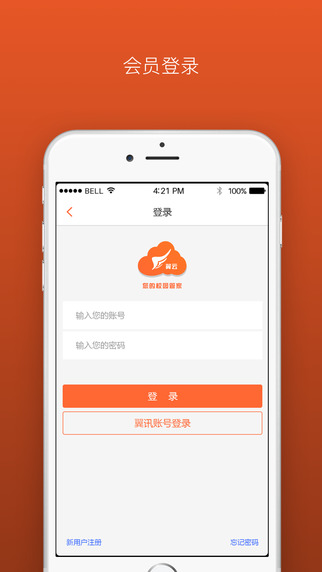 電信掌上大學