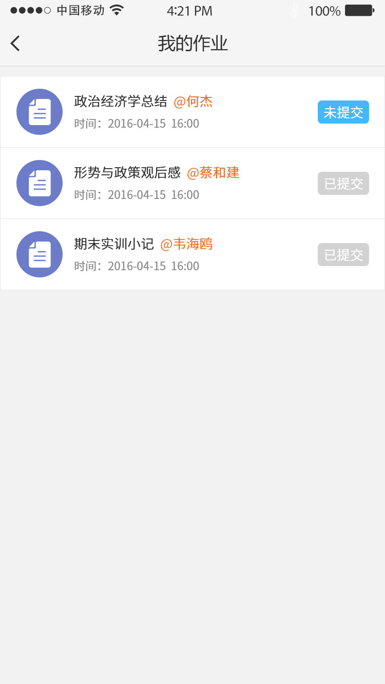 華南校園