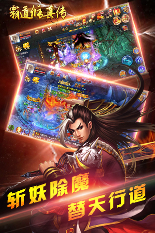 霸道修真?zhèn)? /><span id=