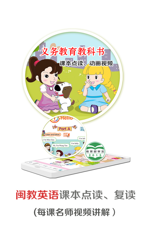 愛學習云課堂
