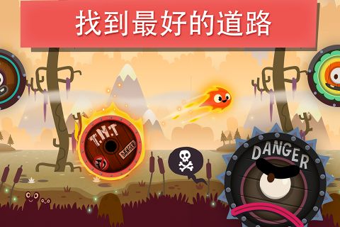 小火苗大冒險