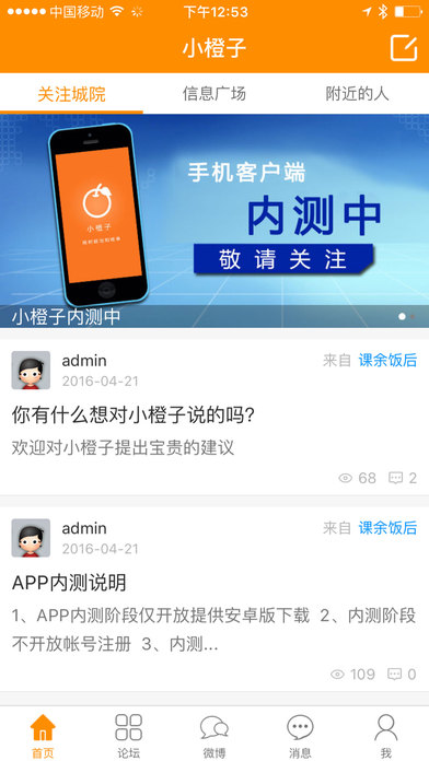 小橙子