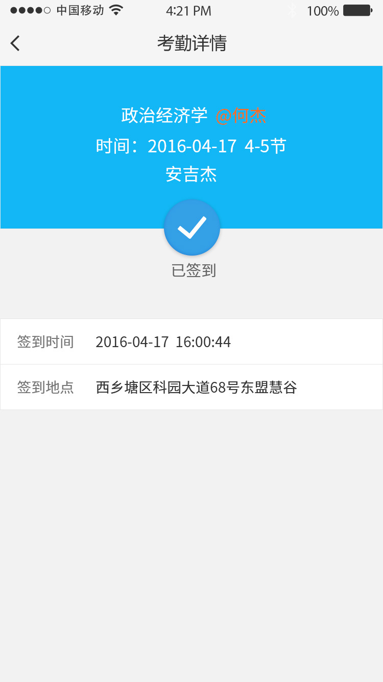 華南校園