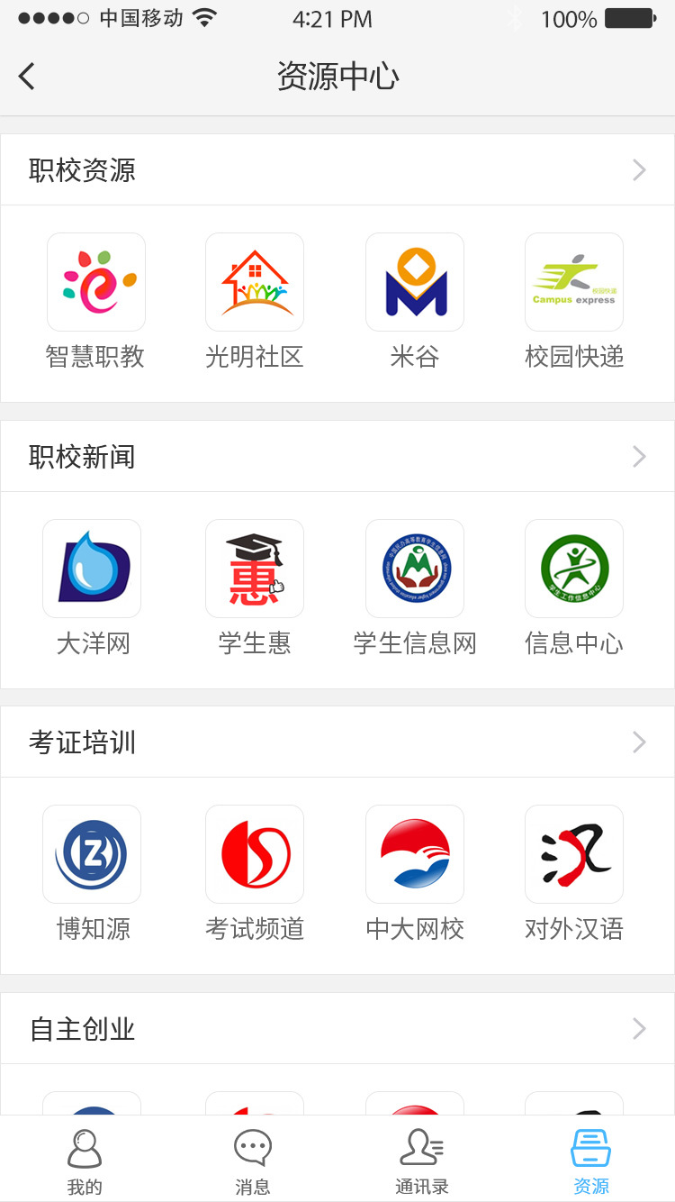 華南校園