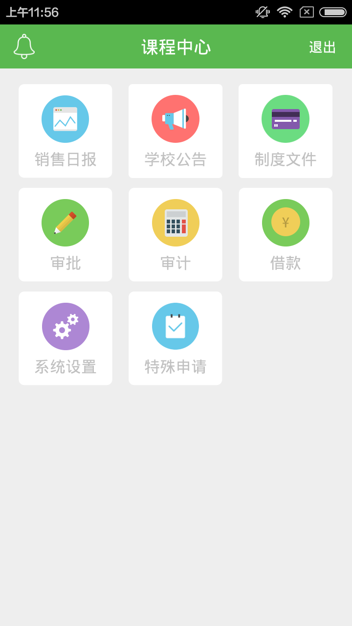 環(huán)亞博學(xué)