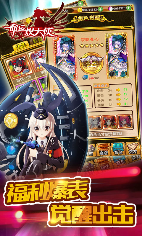 命運熾天使