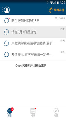 安徽大學迎新