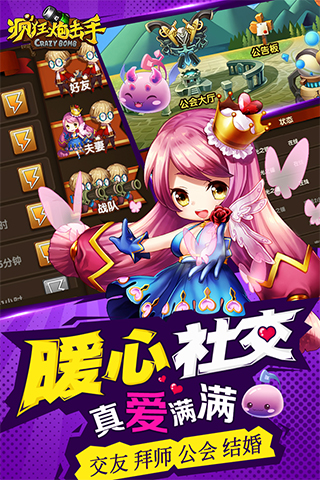 瘋狂炮擊手