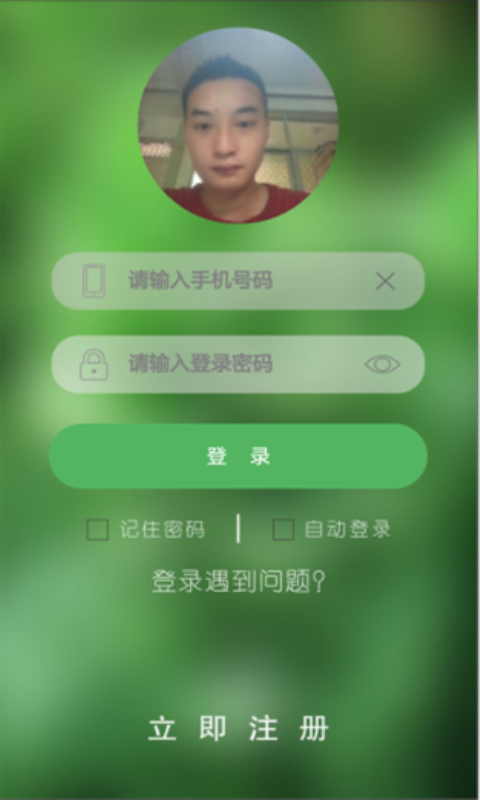 掌上智慧校園