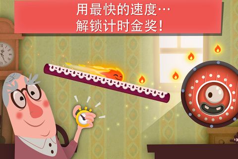 小火苗大冒險