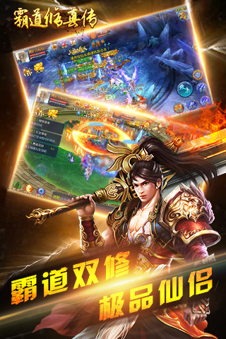 霸道修真?zhèn)? /><span id=