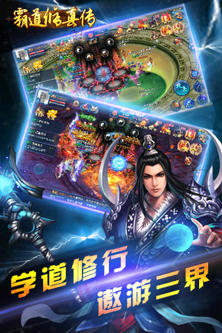 霸道修真?zhèn)? /><span id=