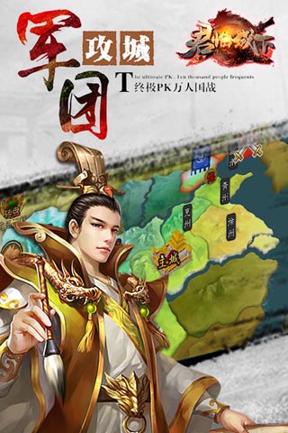 君臨城下