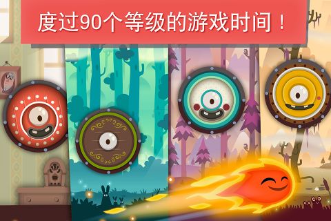 小火苗大冒險