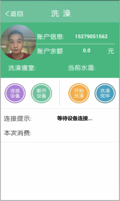 掌上智慧校園