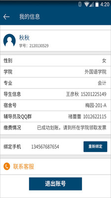 安徽大學迎新