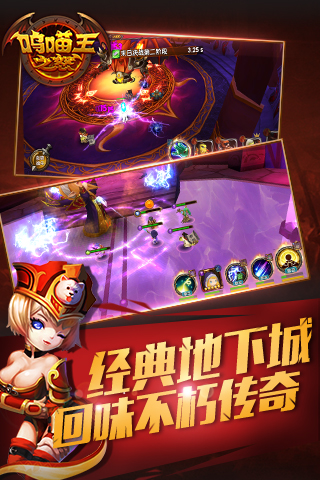 嗚喵王之怒