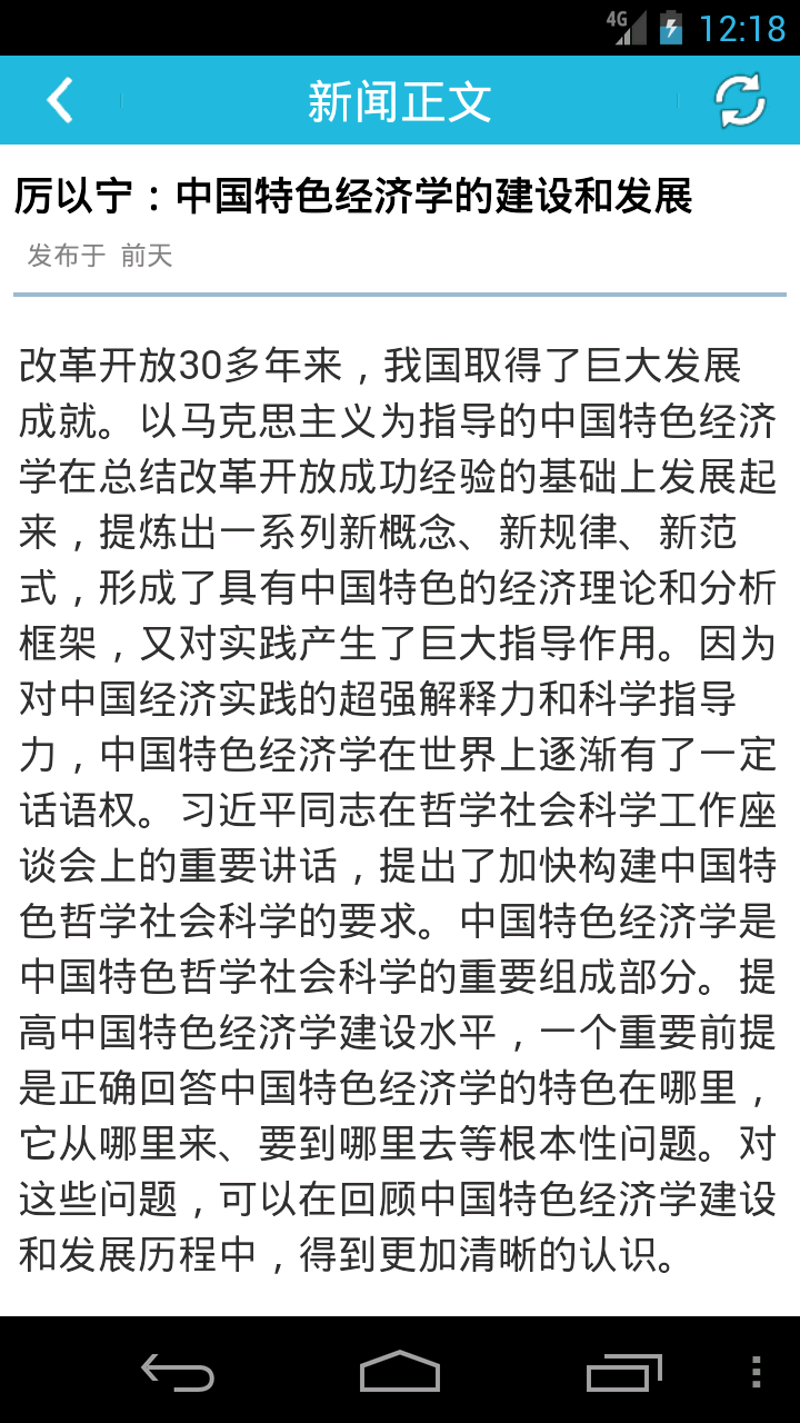 北京大學(xué)校園通