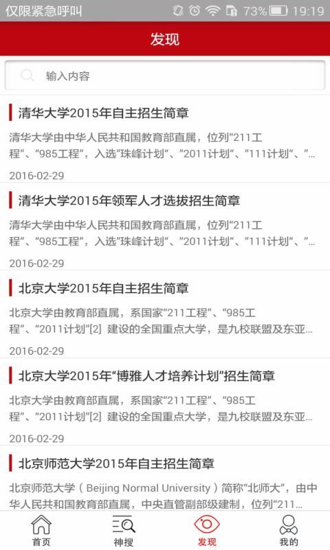 自主招生競賽